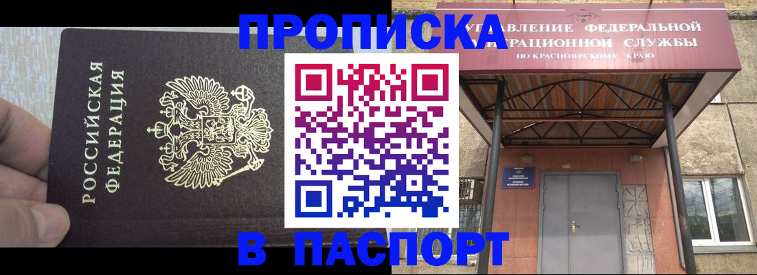 временная регистрация для всех в Печоре