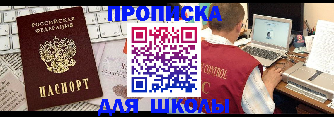 прописка паспорт в Печоре