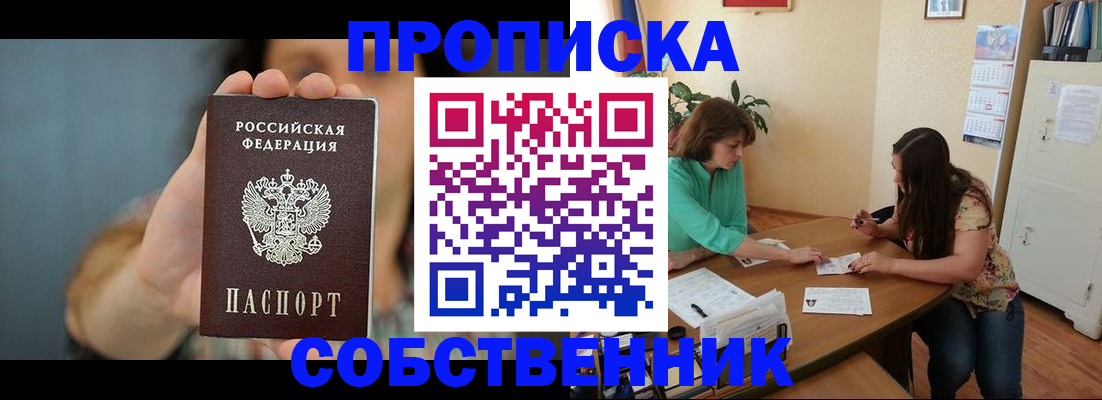 регистрация для школы в Печоре