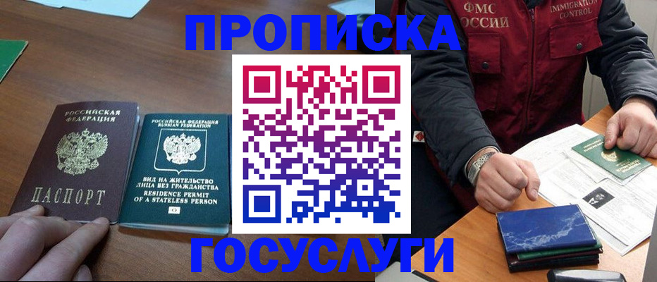 временная регистрация госуслуги в Печоре