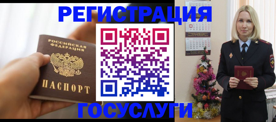 временная регистрация адрес в Печоре
