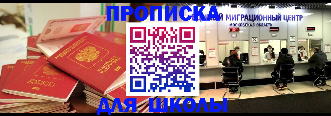 прописка штамп в Печоре