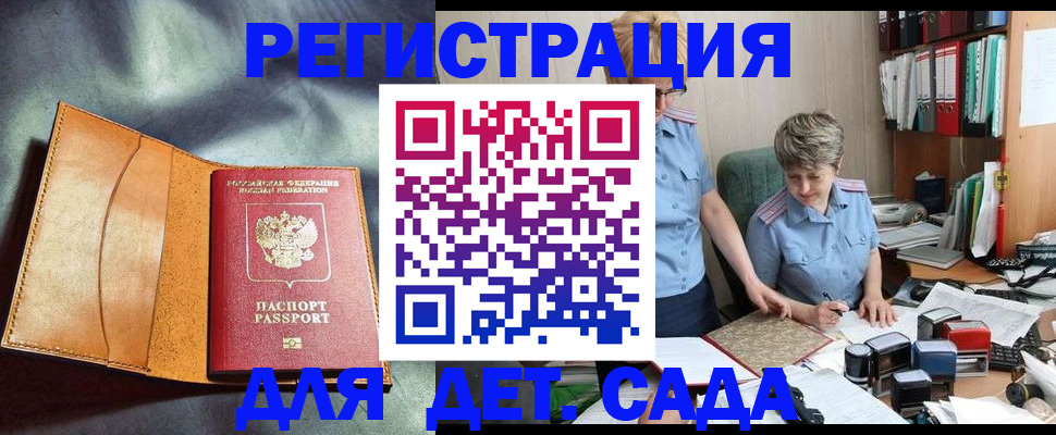 прописка штамп в Печоре