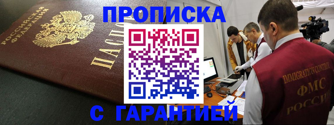 пропишу в квартире в Печоре